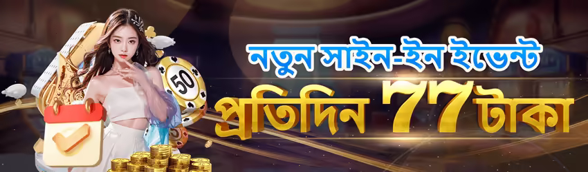 1Ee game app for Pakistan players